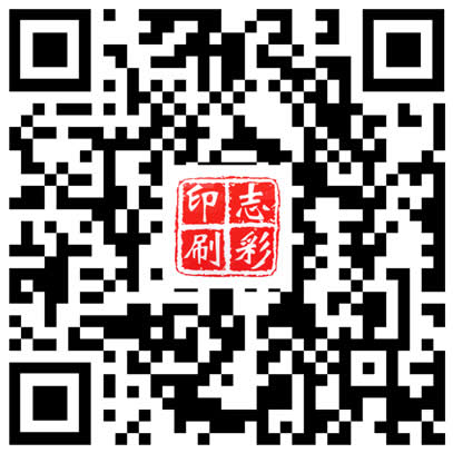 東莞志彩包裝有限公司